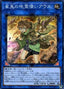 Aussa the Earth Charmer, Immovable — Ignition Assault (OCG) (IGAS-JP-048) Yu-Gi-Oh! card