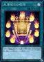 Kuji-Kiri Curse — Ignition Assault (OCG) (IGAS-JP-066) Yu-Gi-Oh! card