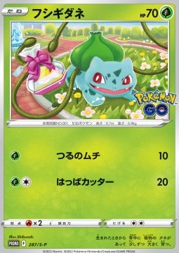 Bulbasaur - Sword & Shield Promos (Promo) [S-P-287]