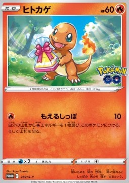 Charmander - Sword & Shield Promos (Promo) [S-P-289] Immagine principale del prodotto