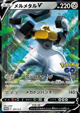 Melmetal V - Sword & Shield Promos (Promo) [S-P-291] Main image