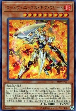 Immortal Phoenix Gearfried - Structure Deck R: Warriors' Strike (Ultra Rare) [SR09-JP-001]