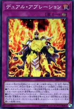 Gemini Ablation - Structure Deck R: Warriors' Strike (Super Rare) [SR09-JP-035]