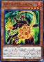 Evocator Eveque — Structure Deck R: Warriors' Strike (SR09-JP-041) Yu-Gi-Oh! card