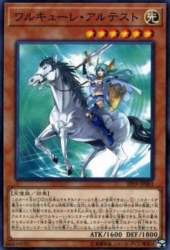 Valkyrie Erste - Extra Pack 2019 (Common) [EP19-003]