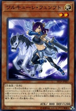 Valkyrie Funfte - Extra Pack 2019 (Common) [EP19-007]