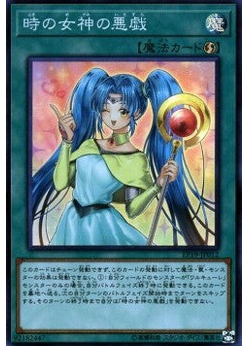 Mischief of the Time Goddess — Extra Pack 2019 (EP19-012) Yu-Gi-Oh! card Main image