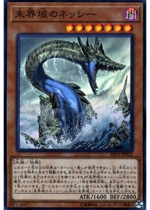 Danger! Nessie! — Extra Pack 2019 (EP19-022) Yu-Gi-Oh! card Hauptbild