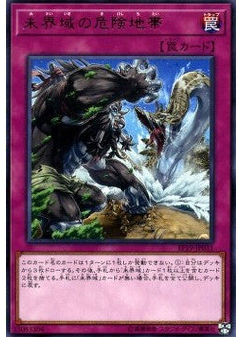 Danger! Zone — Extra Pack 2019 (EP19-031) Yu-Gi-Oh! card Hauptbild