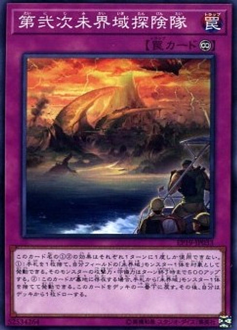 Second Expedition into Danger! — Extra Pack 2019 (EP19-033) Yu-Gi-Oh! card Main image
