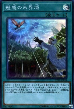 Danger! Excitement! Mystery! - Extra Pack 2019 (Super Rare) [EP19-034] Hauptbild