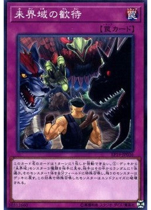 You're in Danger! — Extra Pack 2019 (EP19-036) Yu-Gi-Oh! card Hauptbild