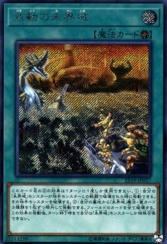 Danger! Disturbance! Disorder! - Extra Pack 2019 (Secret Rare) [EP19-037]