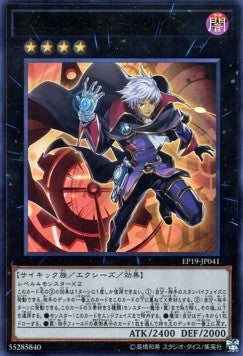 Time Thief Redoer - Extra Pack 2019 (Ultra Rare) [EP19-041] Hauptbild