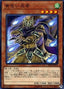 Yellow Ninja — Extra Pack 2019 (EP19-053) Yu-Gi-Oh! card