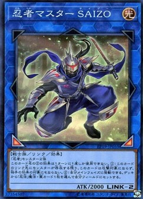 Ninja Grandmaster Saizo — Extra Pack 2019 (EP19-055) Yu-Gi-Oh! card Main image