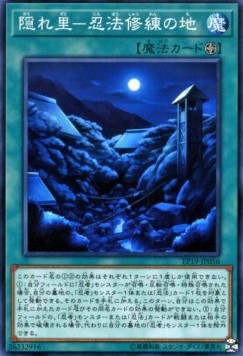 Hidden Village of Ninjitsu Arts - Extra Pack 2019 (Common) [EP19-056] Hauptbild