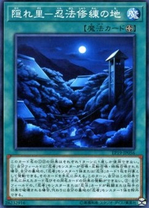 Hidden Village of Ninjitsu Arts — Extra Pack 2019 (EP19-056) Yu-Gi-Oh! card Main image