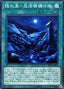 Hidden Village of Ninjitsu Arts — Extra Pack 2019 (EP19-056) Yu-Gi-Oh! card