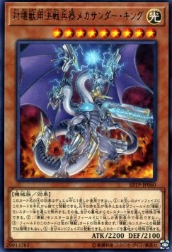 Super Anti-Kaiju War Machine Mecha-Thunder-King - Extra Pack 2019 (Rare) [EP19-060] Hover Image