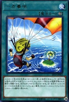 Pinpoint Landing - Extra Pack 2019 (Rare) [EP19-063] Hauptbild