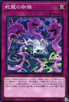 Saryuja's Shackles - Extra Pack 2019 (Common) [EP19-065] Hauptbild
