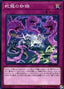 Saryuja's Shackles — Extra Pack 2019 (EP19-065) Yu-Gi-Oh! card