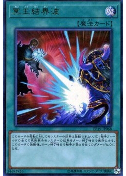 Dark Ruler No More — Extra Pack 2019 (EP19-068) Yu-Gi-Oh! card Image principale du produit