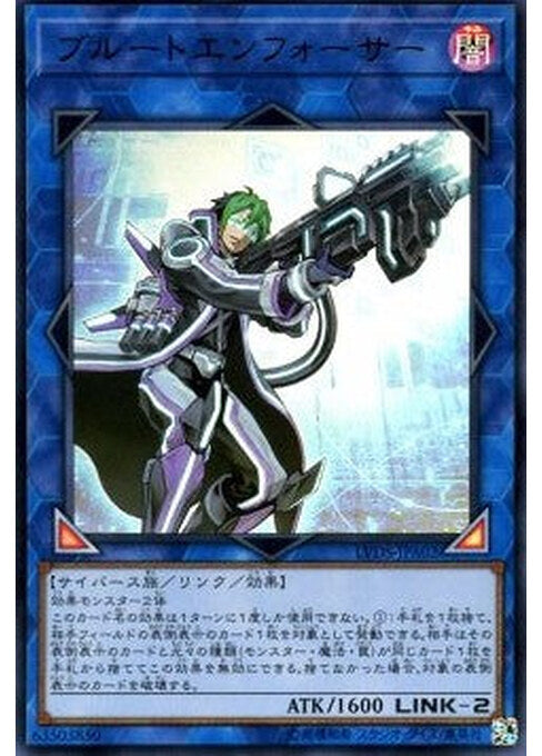 Brute Enforcer — LINK VRAINS Duelist Set (LVDS-A02) Yu-Gi-Oh! card Main image