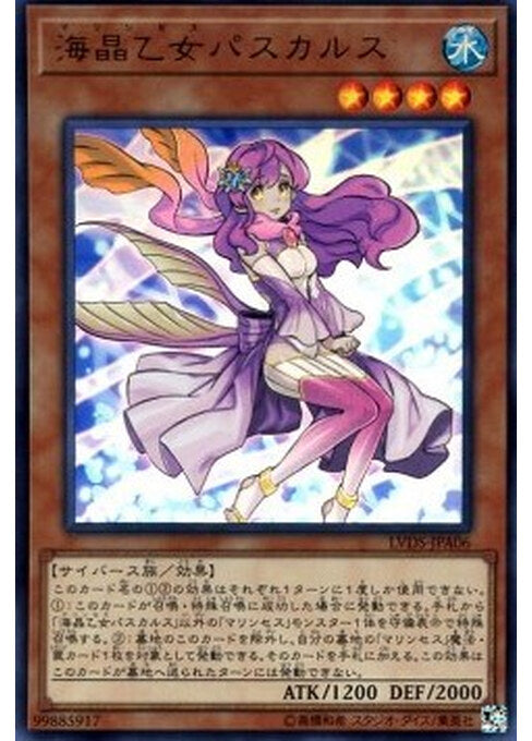 Marincess Pascalus — LINK VRAINS Duelist Set (LVDS-A06) Yu-Gi-Oh! card Main image