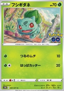 Bulbasaur - Pokémon GO Enhanced Expansion Pack (Common) [s10b-001]