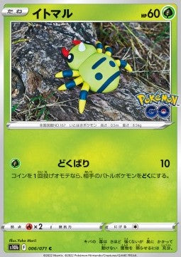 Spinarak - Pokémon GO Enhanced Expansion Pack (Common) [s10b-006] Immagine principale del prodotto
