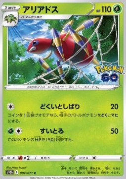 Ariados - Pokémon GO Enhanced Expansion Pack (Common) [s10b-007] Hover Image