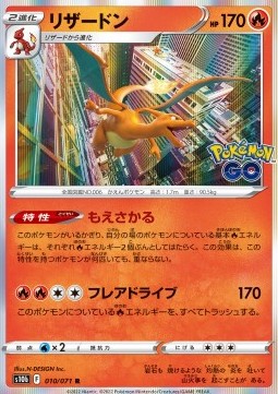 Charizard - Pokémon GO Enhanced Expansion Pack (Rare) [s10b-010] Hauptbild