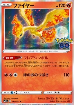 Moltres - Pokémon GO Enhanced Expansion Pack (Rare) [s10b-012] Immagine principale del prodotto