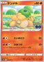 Numel - Pokémon GO Enhanced Expansion Pack (Common) [s10b-013]