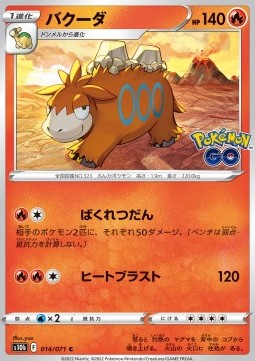 Camerupt - Pokémon GO Enhanced Expansion Pack (Common) [s10b-014] Immagine principale del prodotto