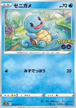 Squirtle - Pokémon GO Enhanced Expansion Pack (Common) [s10b-015]