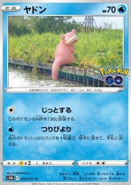Slowpoke - Pokémon GO Enhanced Expansion Pack (Common) [s10b-019] Immagine principale del prodotto