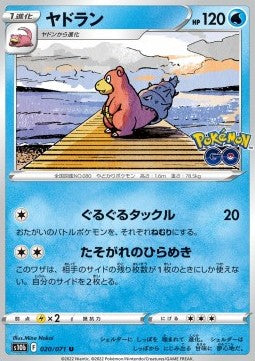 Slowbro - Pokémon GO Enhanced Expansion Pack (Uncommon) [s10b-020] Immagine principale del prodotto