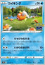 Magikarp - Pokémon GO Enhanced Expansion Pack (Common) [s10b-021]
