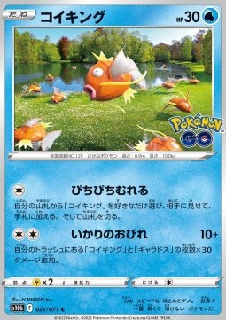 Magikarp - Pokémon GO Enhanced Expansion Pack (Common) [s10b-021] Hover Image