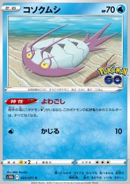 Wimpod - Pokémon GO Enhanced Expansion Pack (Common) [s10b-025] Immagine principale del prodotto