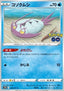 Wimpod - Pokémon GO Enhanced Expansion Pack (Common) [s10b-025]