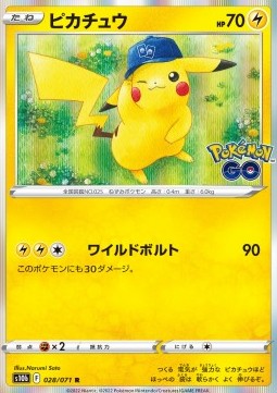 Pikachu - Pokémon GO Enhanced Expansion Pack (Rare) [s10b-028] Immagine principale del prodotto