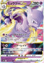 Mewtwo VSTAR - Pokémon GO Enhanced Expansion Pack (Triple Rare) [s10b-031]