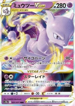 Mewtwo VSTAR - Pokémon GO Enhanced Expansion Pack (Triple Rare) [s10b-031] Hover Image