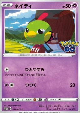 Natu - Pokémon GO Enhanced Expansion Pack (Common) [s10b-032] Immagine principale del prodotto