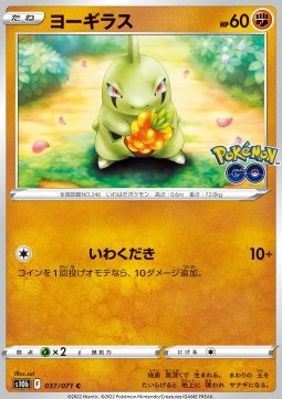 Larvitar - Pokémon GO Enhanced Expansion Pack (Common) [s10b-037] Immagine principale del prodotto