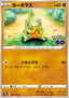 Larvitar - Pokémon GO Enhanced Expansion Pack (Common) [s10b-037]